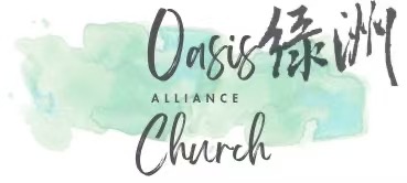 Oasis Alliance Church 綠洲宣道會｜橙縣教會